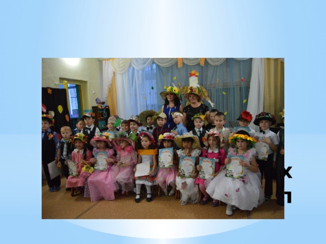 Конкурс осенних шляп 
