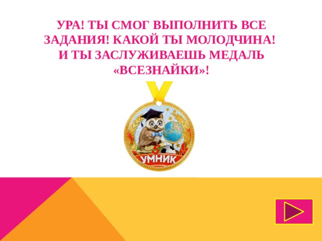 Ты молодчина картинки