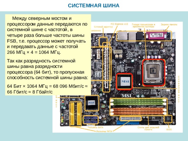 Коммутатор частот процессора и шин для чего