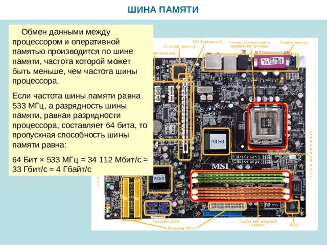 Какую разрядность может иметь внутренняя память