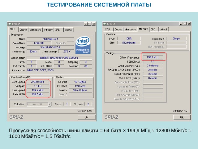 Частота системной шины 533 мгц можно ли установить память на 800 мгц