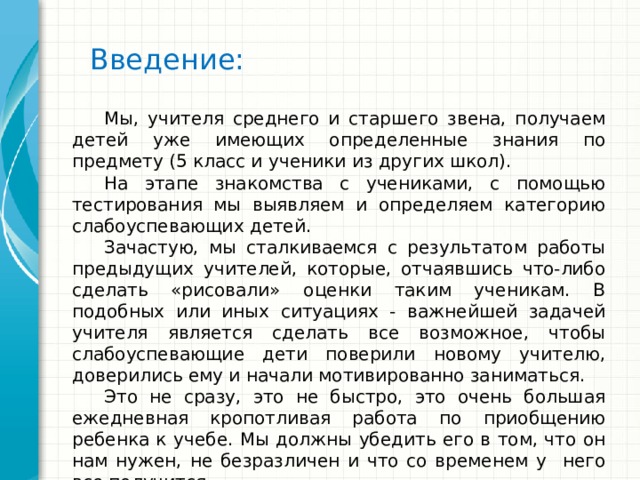 Этому учителю зачастую незаслуженно приписывают страсть к изготовлению табуреток и спиртным напиткам