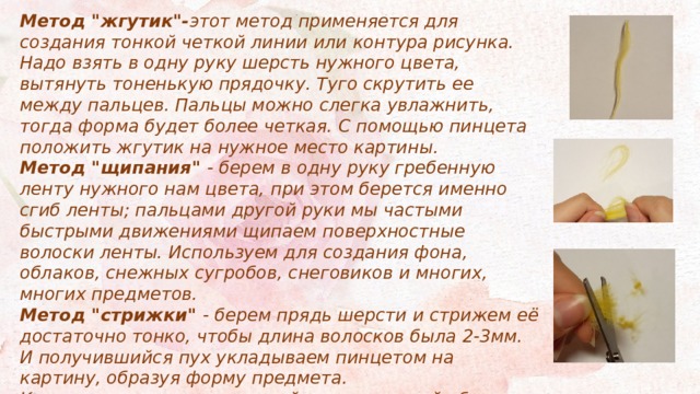 Метод 