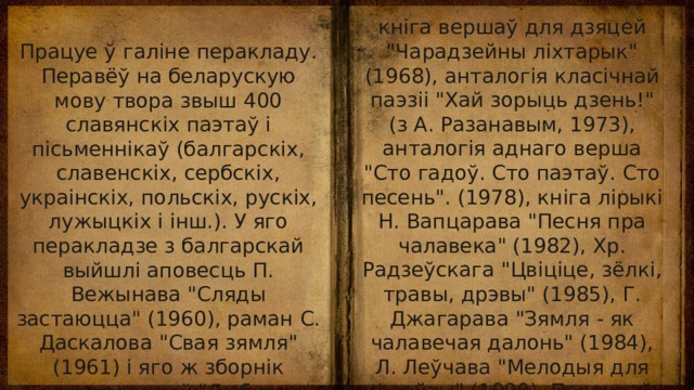 кніга вершаў для дзяцей 