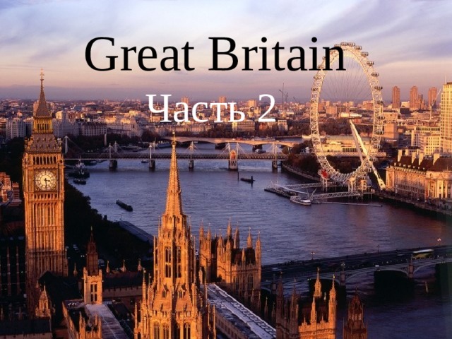 Great Britain  Часть 2 
