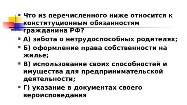 Что из перечисленного ниже будет представлять наиболее вероятную угрозу для безопасности смартфона