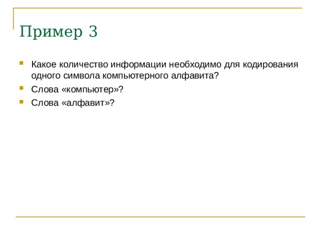 полный набор символов используемый для кодирования называют. Смотреть фото полный набор символов используемый для кодирования называют. Смотреть картинку полный набор символов используемый для кодирования называют. Картинка про полный набор символов используемый для кодирования называют. Фото полный набор символов используемый для кодирования называют