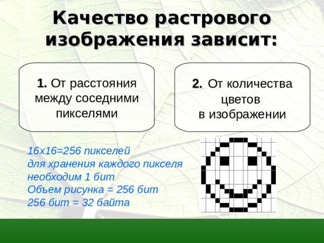 Для хранения 256 цветного изображения на один пиксель требуется выберите один ответ