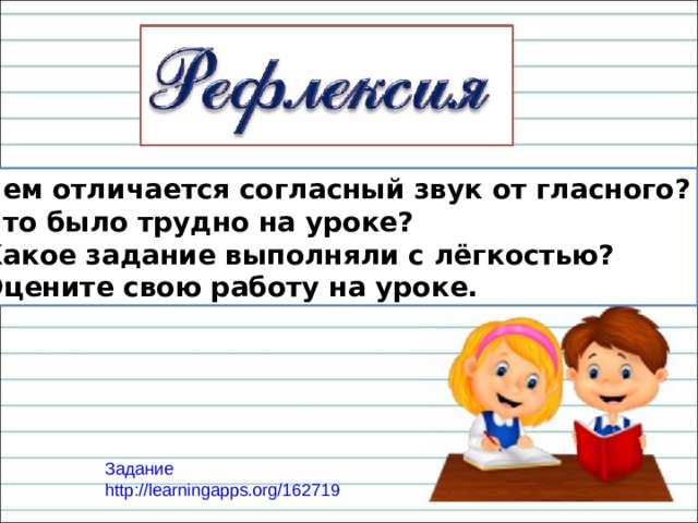 Как отличить согласный звук от гласного звука. Как отличить согласный звук от гласного.