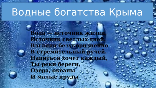 Таблица окружающий мир 4 класс водные богатства - TouristMaps.ru