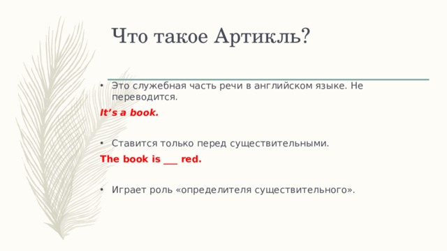 Какой артикль ставится перед word