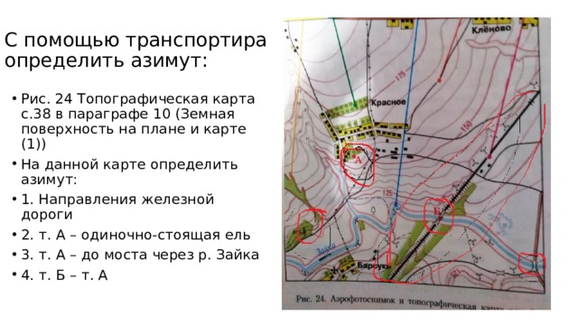 Практическая работа составление описание маршрута