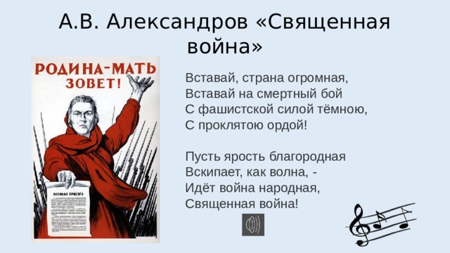 Вставай страна огромная презентация 4 класс окружающий мир