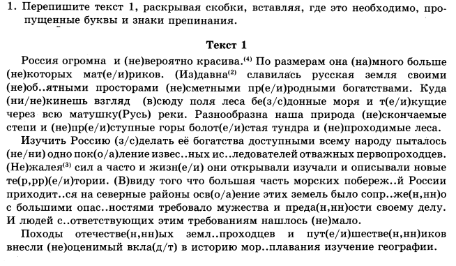 9 класс повторение орфографии презентация