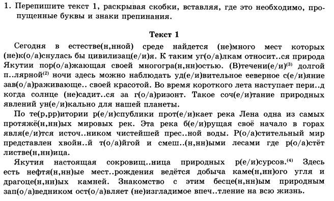 Орфография повторение 9 класс презентация