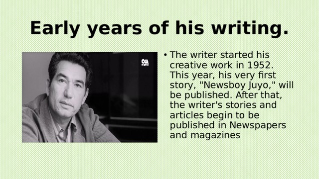 Early years of his writing. The writer started his creative work in 1952. This year, his very first story, 