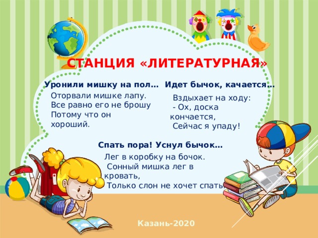 Сонный мишка лег в кровать только слон не хочет спать головой кивает слон он