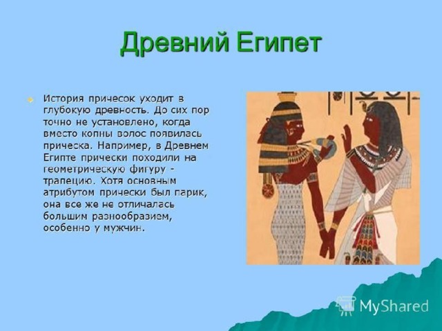 Проект египет история 5
