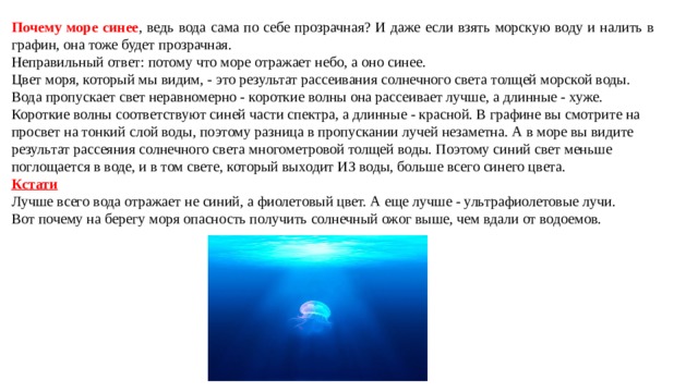 К экономическим благам относятся воздух мебель солнечный свет морскую воду