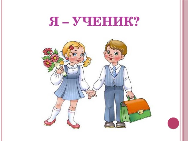 Презентация ученика 6 класса