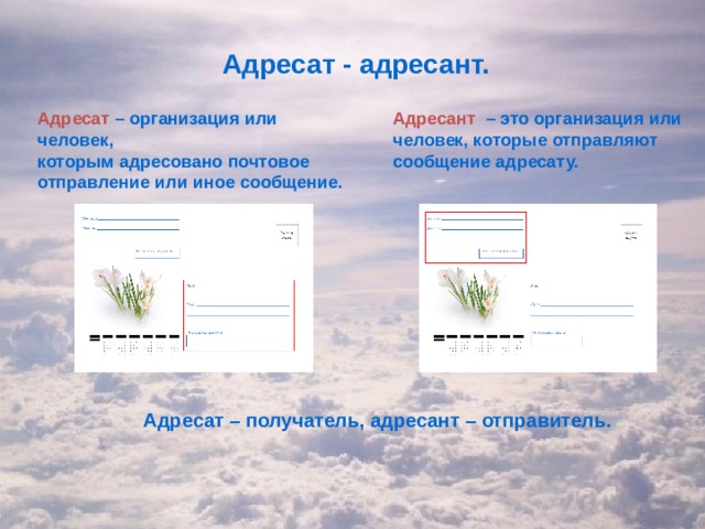 Паронимы. презентация по русскому языку