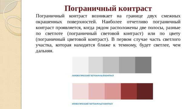 Пол должен быть темнее или светлее мебели