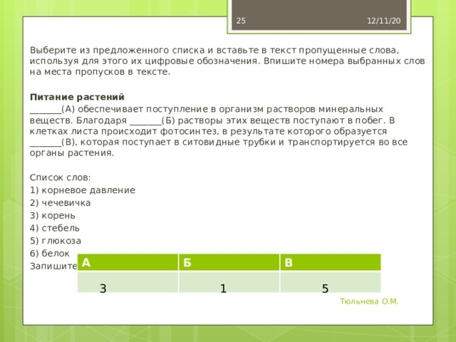 Выберите из предложенного списка графические файлы используются для хранения изображений