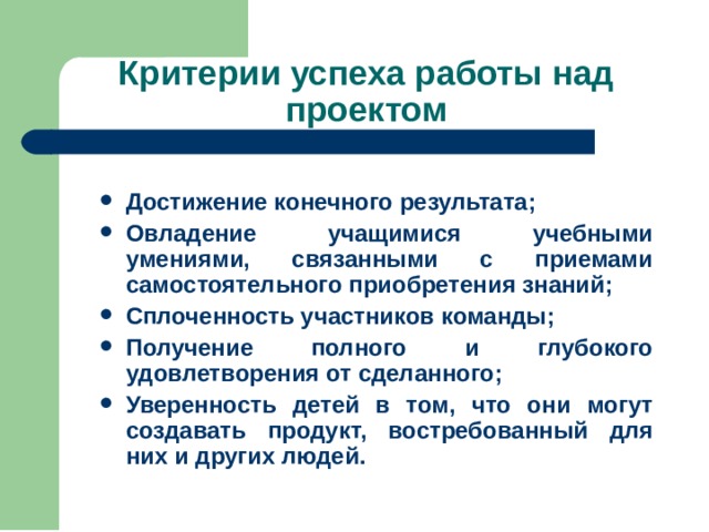 Программно-целевое и проектное управление - презентация