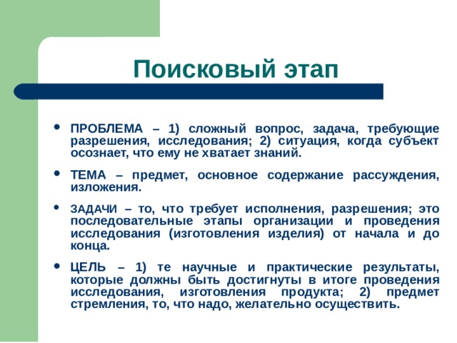 Решение задач по проектной деятельности