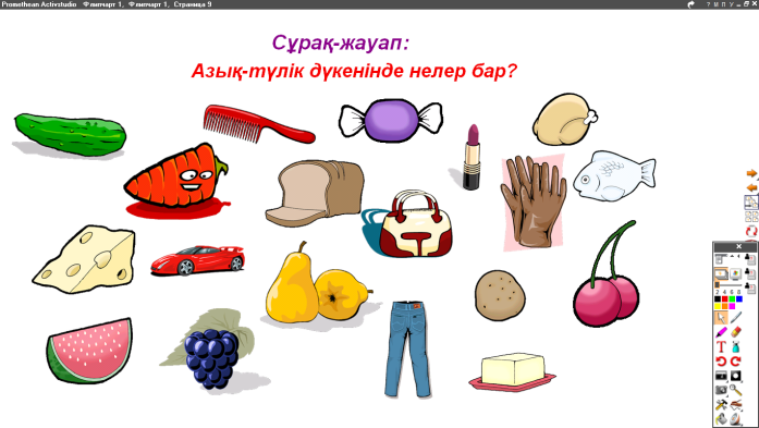 азық түлік суреттері балаларға арналған
