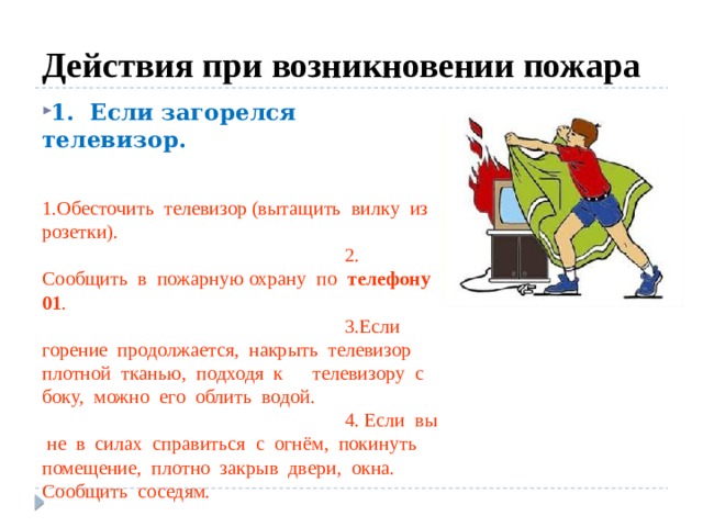 Вы смотрите телевизор вдруг пропало изображение слышно сильное гудение ощущается запах гари