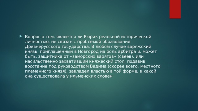 Существовала ли круэлла в реальной жизни