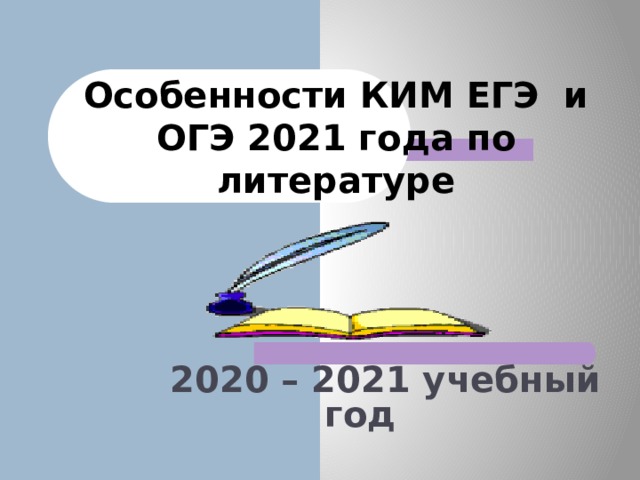 Литература 2020