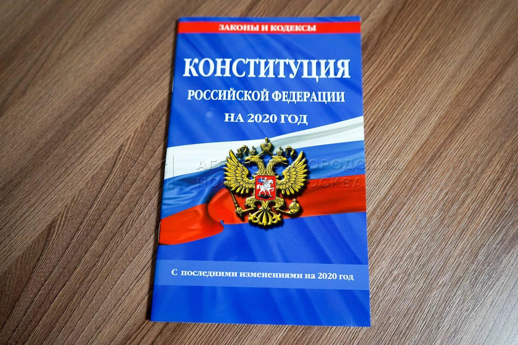 Читай россию 2020