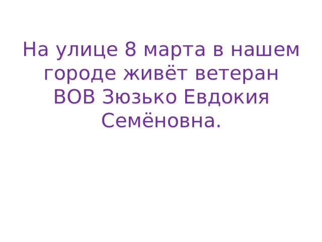 дерматолог в химках на улице 8 марта