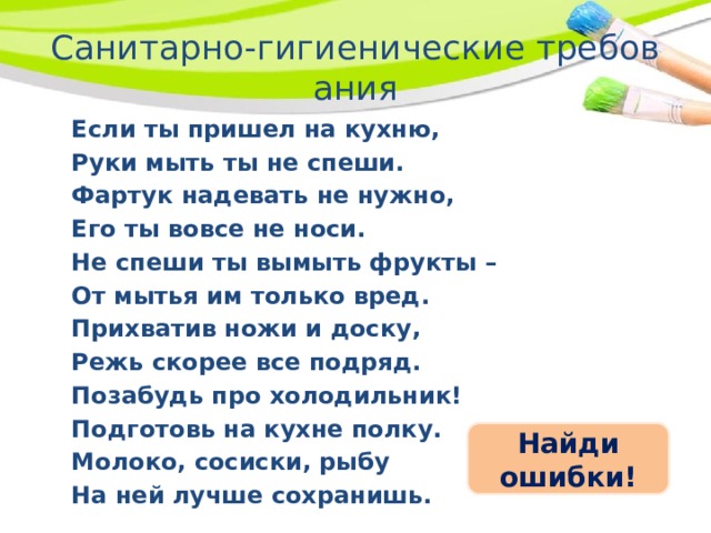 Правила поведения на кухне 5 класс технология