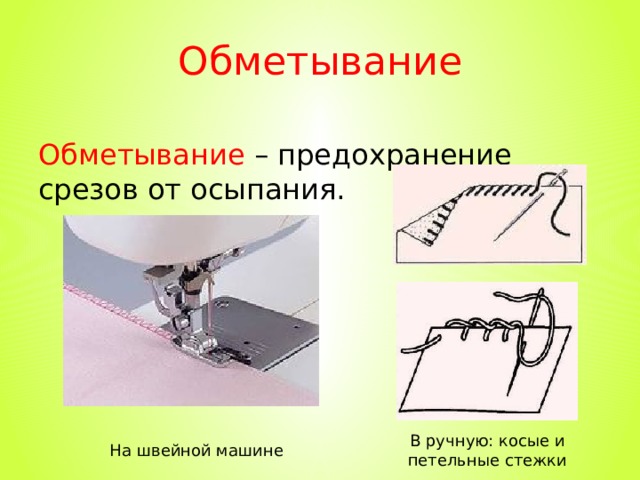 Что сшить на технологии 5 класс. Смотреть фото Что сшить на технологии 5 класс. Смотреть картинку Что сшить на технологии 5 класс. Картинка про Что сшить на технологии 5 класс. Фото Что сшить на технологии 5 класс