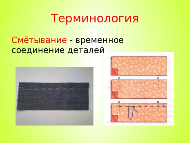 Что сшить на технологии 5 класс. Смотреть фото Что сшить на технологии 5 класс. Смотреть картинку Что сшить на технологии 5 класс. Картинка про Что сшить на технологии 5 класс. Фото Что сшить на технологии 5 класс