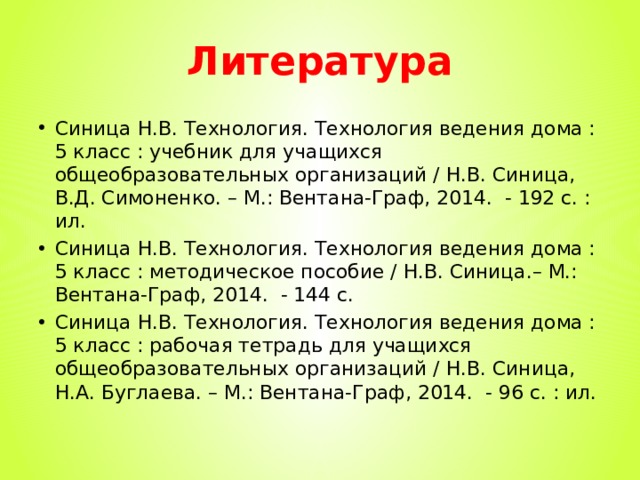 Что сшить на технологии 5 класс. Смотреть фото Что сшить на технологии 5 класс. Смотреть картинку Что сшить на технологии 5 класс. Картинка про Что сшить на технологии 5 класс. Фото Что сшить на технологии 5 класс