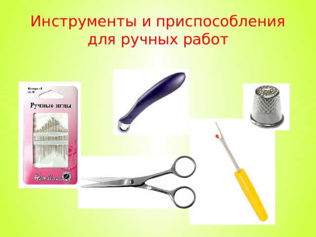 Что сшить на технологии 5 класс. Смотреть фото Что сшить на технологии 5 класс. Смотреть картинку Что сшить на технологии 5 класс. Картинка про Что сшить на технологии 5 класс. Фото Что сшить на технологии 5 класс