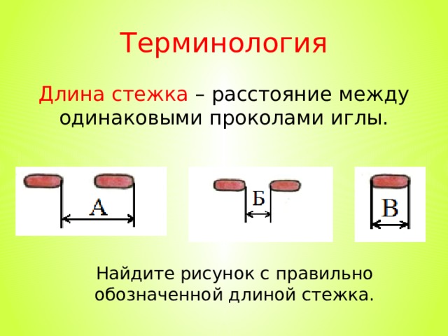 Что сшить на технологии 5 класс. Смотреть фото Что сшить на технологии 5 класс. Смотреть картинку Что сшить на технологии 5 класс. Картинка про Что сшить на технологии 5 класс. Фото Что сшить на технологии 5 класс