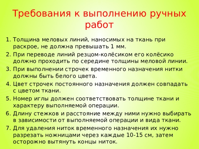 Что сшить на технологии 5 класс. Смотреть фото Что сшить на технологии 5 класс. Смотреть картинку Что сшить на технологии 5 класс. Картинка про Что сшить на технологии 5 класс. Фото Что сшить на технологии 5 класс