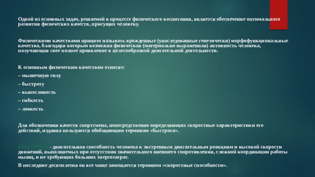 Ответ заранее известным движением на заранее известный сигнал зрительный слуховой тактильный называется