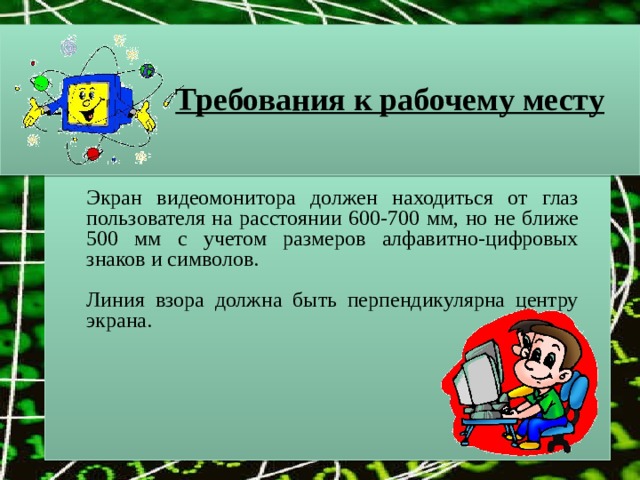 Что нужно делать в случае неисправности компьютера ученику