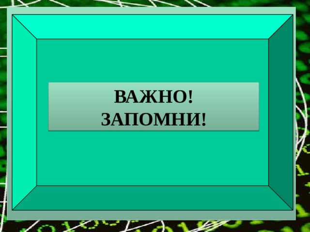 Что нужно делать в случае неисправности компьютера ученику