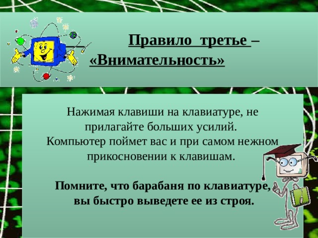 Что нужно делать в случае неисправности компьютера ученику