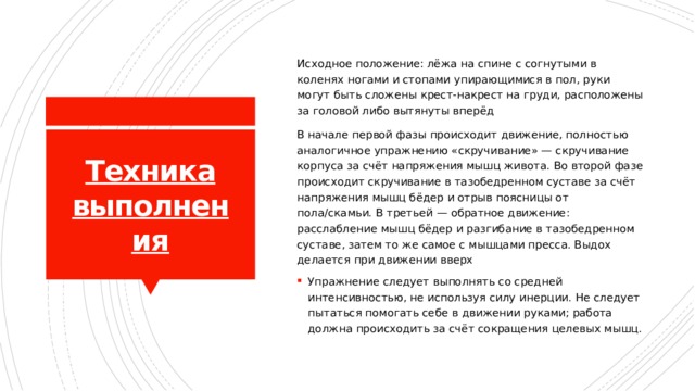 Руки в локтях держи согнутыми под прямым углом для работы с компьютером