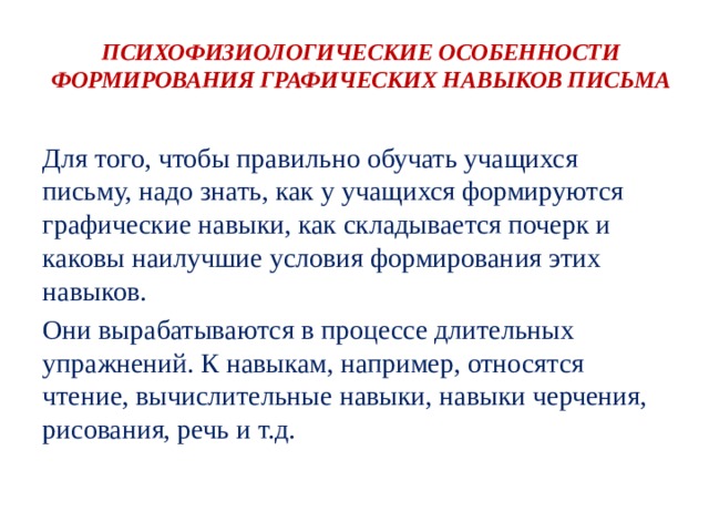 Что относится к графическим изображениям применяемым в тексте