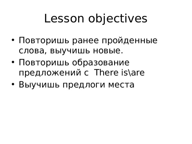 Lesson objectives