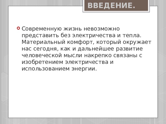 Нетрадиционные источники энергии проект по географии